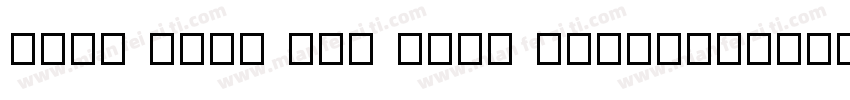 Java Kick BTN Cond Oblique字体转换